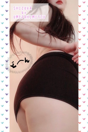 静香