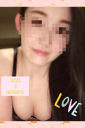 静香