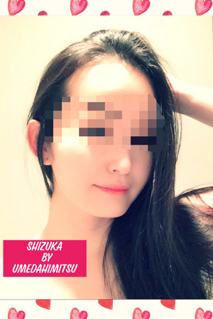 静香
