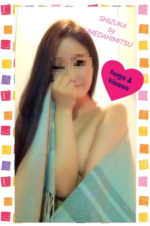 静香