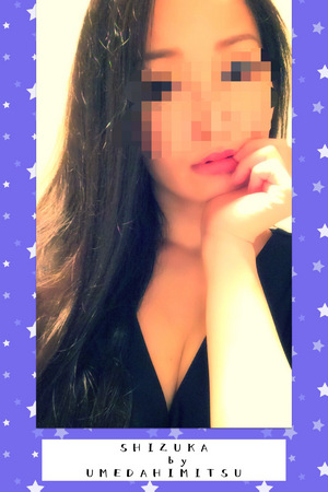 静香