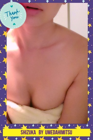 静香