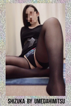 静香