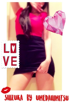 静香