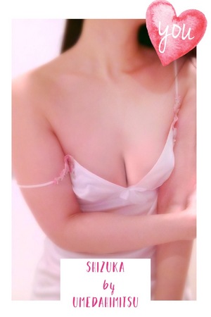 静香