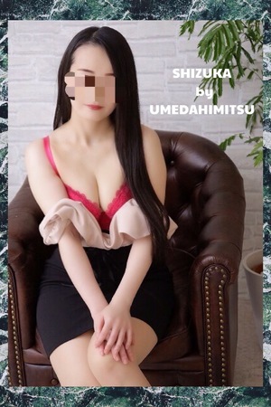 静香