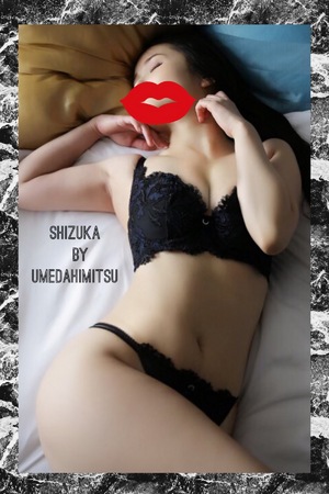 静香
