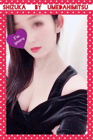 静香