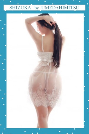 静香