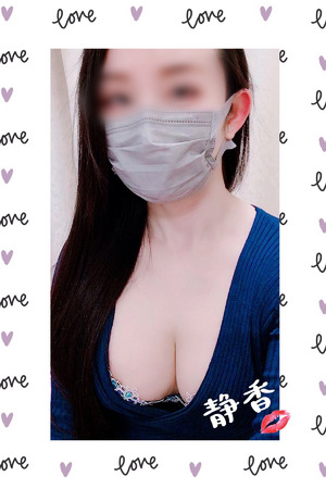 静香