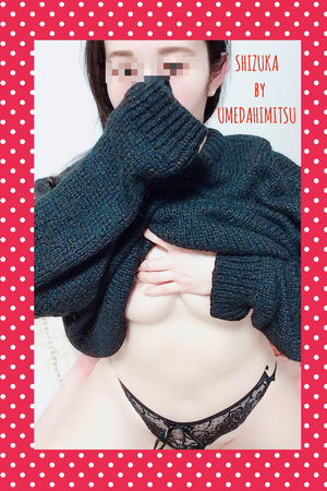 静香
