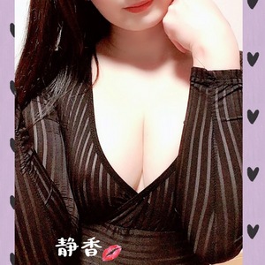 静香