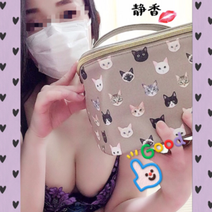 静香