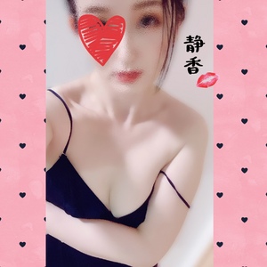 静香