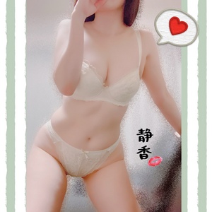 静香
