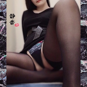 静香