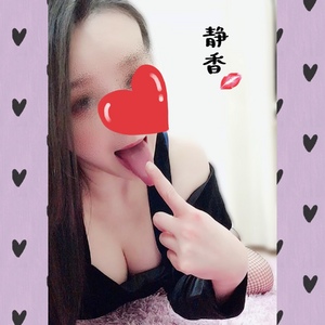 静香