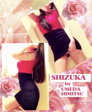 静香