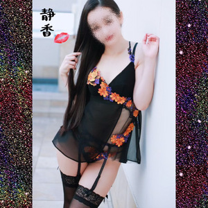静香