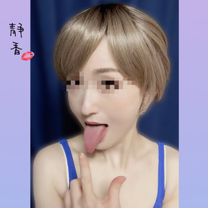 静香