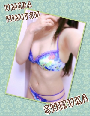 静香