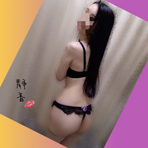 静香