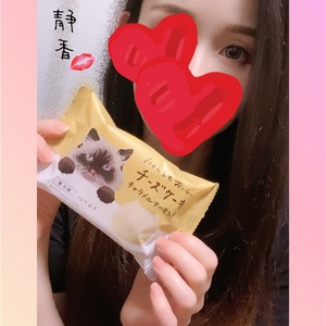 静香