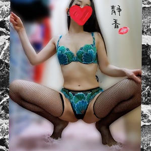 静香