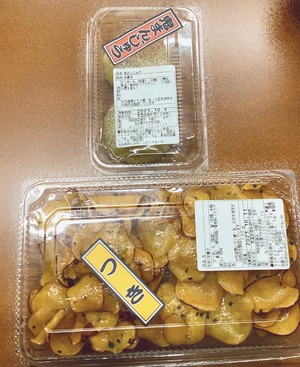 静香