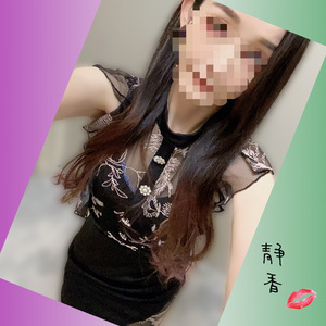 静香