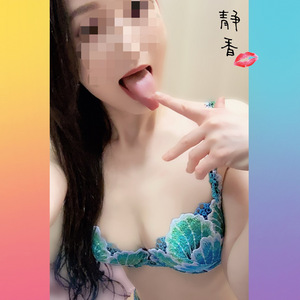 静香