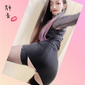 静香
