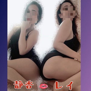 静香