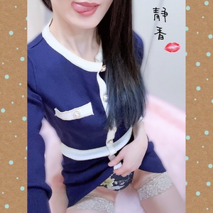 静香