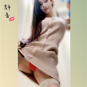 静香