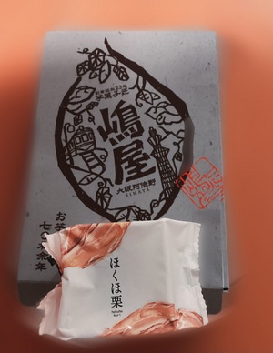 静香