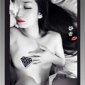 静香