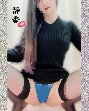 静香