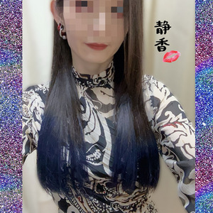 静香