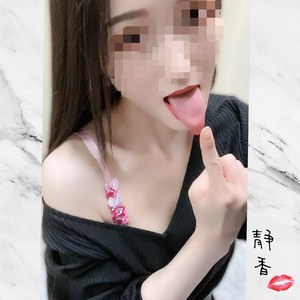 静香