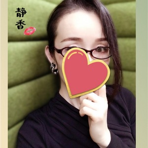 静香