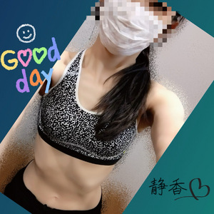 静香