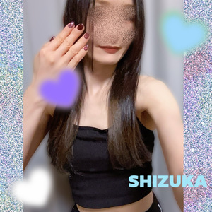 静香