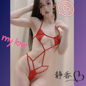 静香