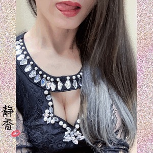 静香