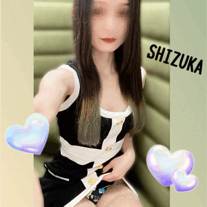 静香