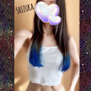 静香