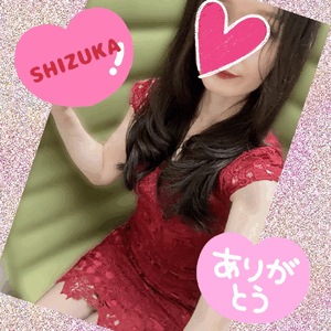 静香