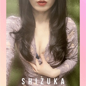 静香