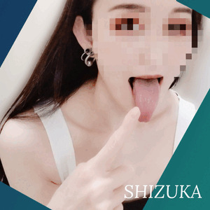 静香